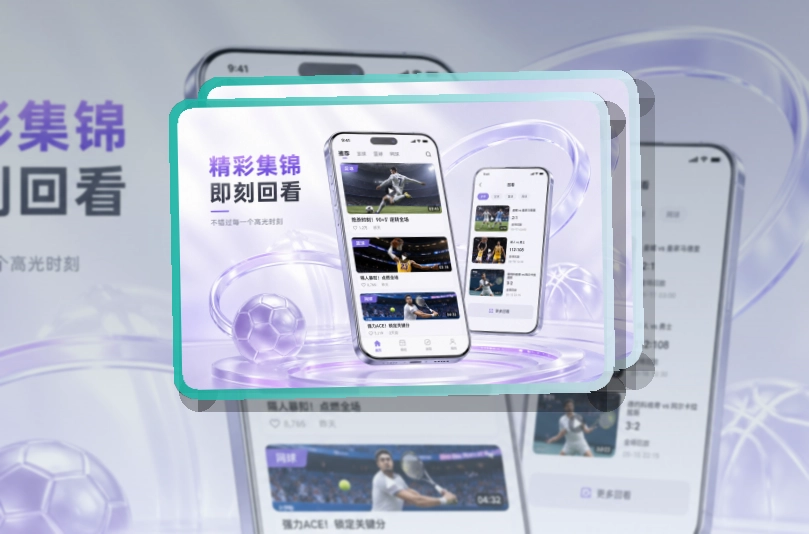 买球站账户记录同步页面